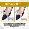 Nijimomo Shoe Clip, 3 Types, Pearl, Ribbon, Gold, Silver, Wedding,