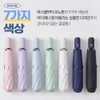 리아무아 3단 자동 초경량 우양산 Riamua 3-Stage Automatic Ultra-Light UV