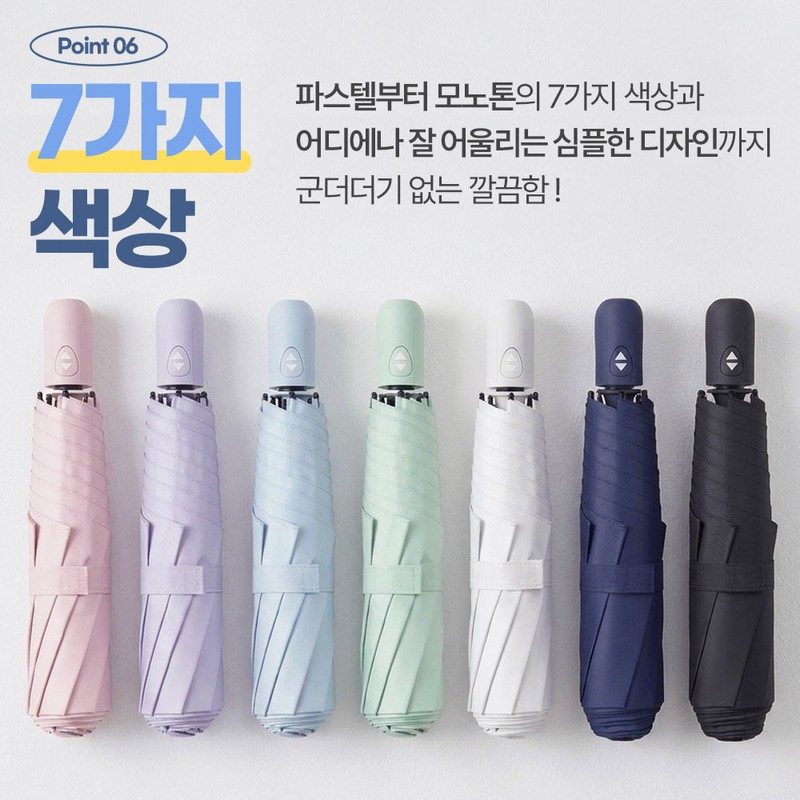 리아무아 3단 자동 초경량 우양산 Riamua 3-Stage Automatic Ultra-Light UV