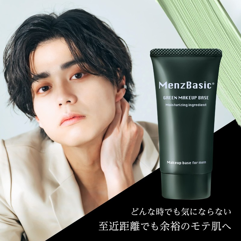 Men's Basic Acne Scar Redness Facial Skin Rough CC Cream