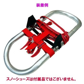 Snow Shoes for okutosuorizinaru Claw Cove