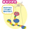 Iwaya 7434-1 Rainbow Marionette Puppet, Total Length 20.9 inches (53