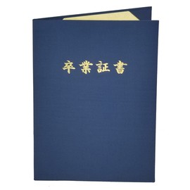 Mino Shokai 9011-01 Diploma File, Cloth, Name Insert, Navy, No Pad (For Diploma A4)