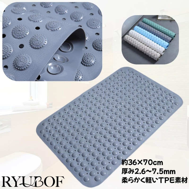 RYUBOF Bath Mat, Non-slip Mat for Bathtub, Suction Cup Included,