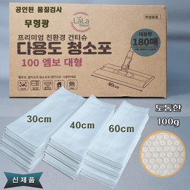 Lalatishu electrostatic cleaning cloth, multi-purpose non-woven fabric, large capacity dry tissue, electrostatic cleaning cloth, extra large, thick emboss, 100g, 30cm, 40cm, 60cm, optional, roll type, hole type, 60g, 30cm, 400 sheets / 라라티슈 정전기청소포 다용도 부직포 대용량 건티슈 정전기포 특대형 도톰한 엠보100g 30cm 40cm 60cm 선택, 롤형 홀타입60g 30cm  400매