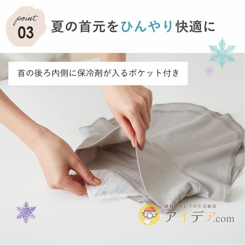 Cogit All Season Neck Cover UV Protection 100% Cotton Like