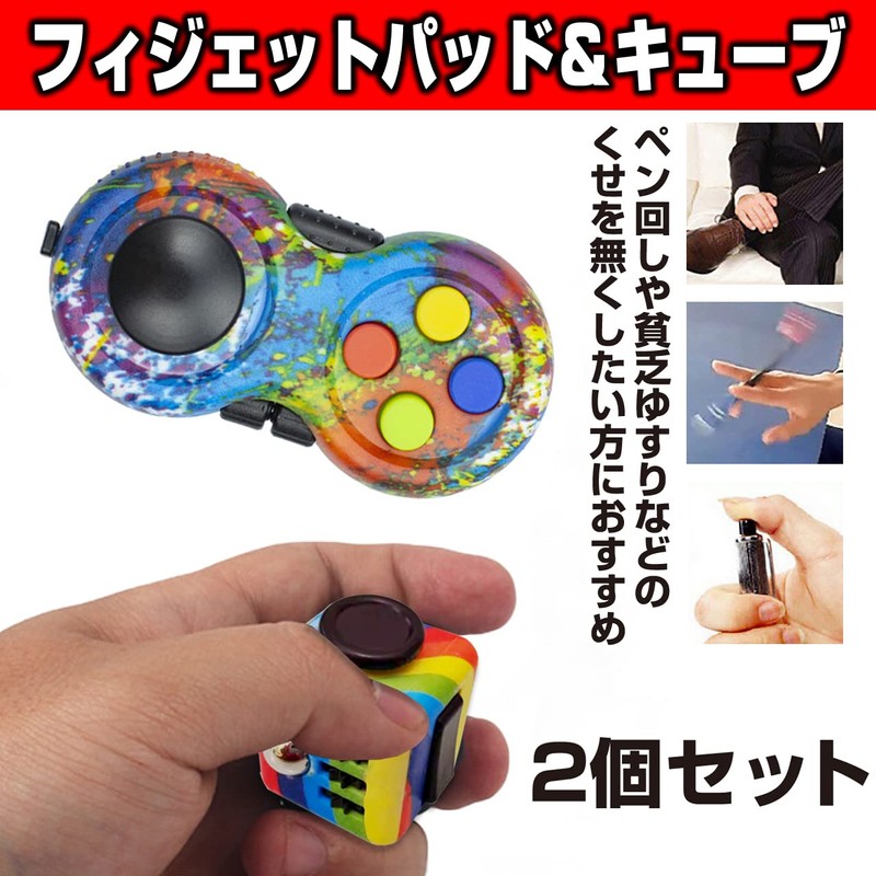 HAMILO Fidget Cube Pad Fidget Pad for Change of Mood