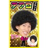 Katsurand Afro Black Wig