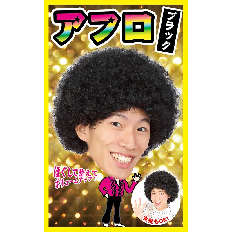 Katsurand Afro Black Wig