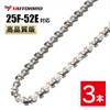 3 Piece High Quality Version Mutohiro Saw Chain for Cutting