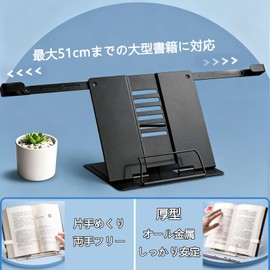 Multi-functional, Adjustable Angle, Foldable, Book Stand, Lightweight, Portable, Elevating Type, Height Adjustable, Reading Stand, Convenient Storage, Music Stand, For Both Smartphones and Tablets