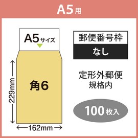 Maruai PK-168 A5 Rectangular No. 6 Kraft Envelopes, Brown Envelopes, 100 Sheets