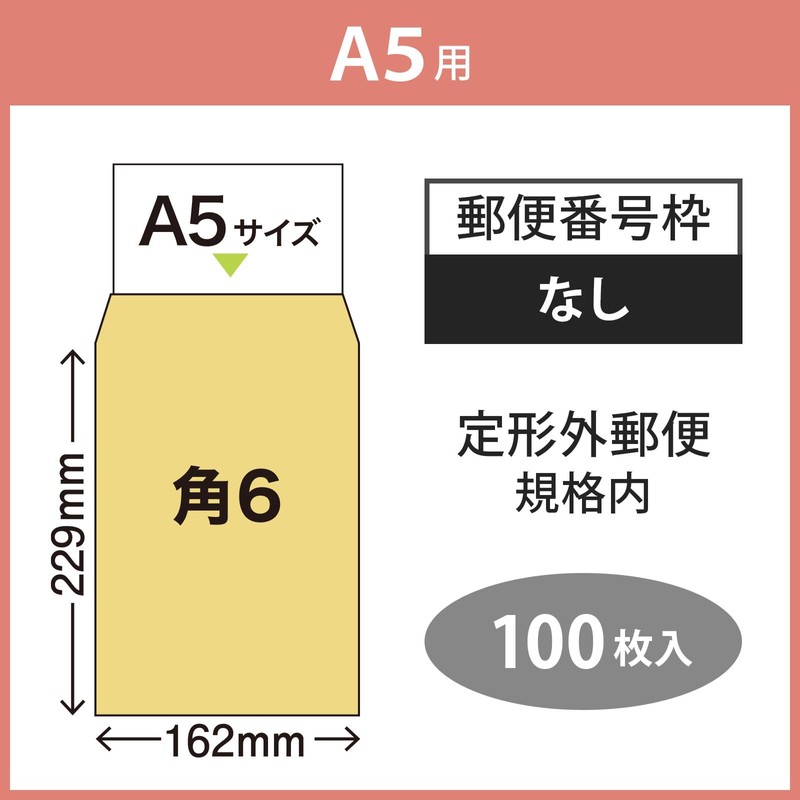 Maruai PK-168 A5 Rectangular No. 6 Kraft Envelopes, Brown Envelopes,