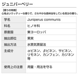 Juniper Berry 50ml Incent Essential Oil Essential Oil