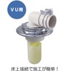 Miyako Washing Machine Drain Trap, Clean Type, MB44CM VU50