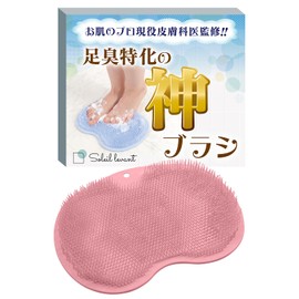 Foot Wash Mat, Foot Brush, Foot Brush (Supervised by Active Dermatologist), Cleverly Removes Foot Dirt, Foot Odor, Horny Foot Odor Brush (Pink)
