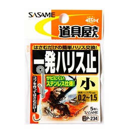 (, Needle (Sasame) P – 234 Tool Shop In A Company Harris Stop Small