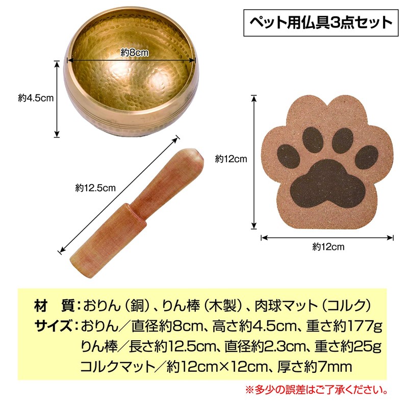 ZERONOWA Pet Buddhist Tools Set of 3 Paws Cork Mat,