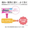 【第1類医薬品】ロキソニンSプラス 12錠