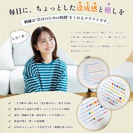 Embroidery Kit, Beginner, 30 Basic Embroidery Types, Embroidery Frame, Embroidery Thread, Starter Set, Embroidery School Kit (Lesson 1.2.3)