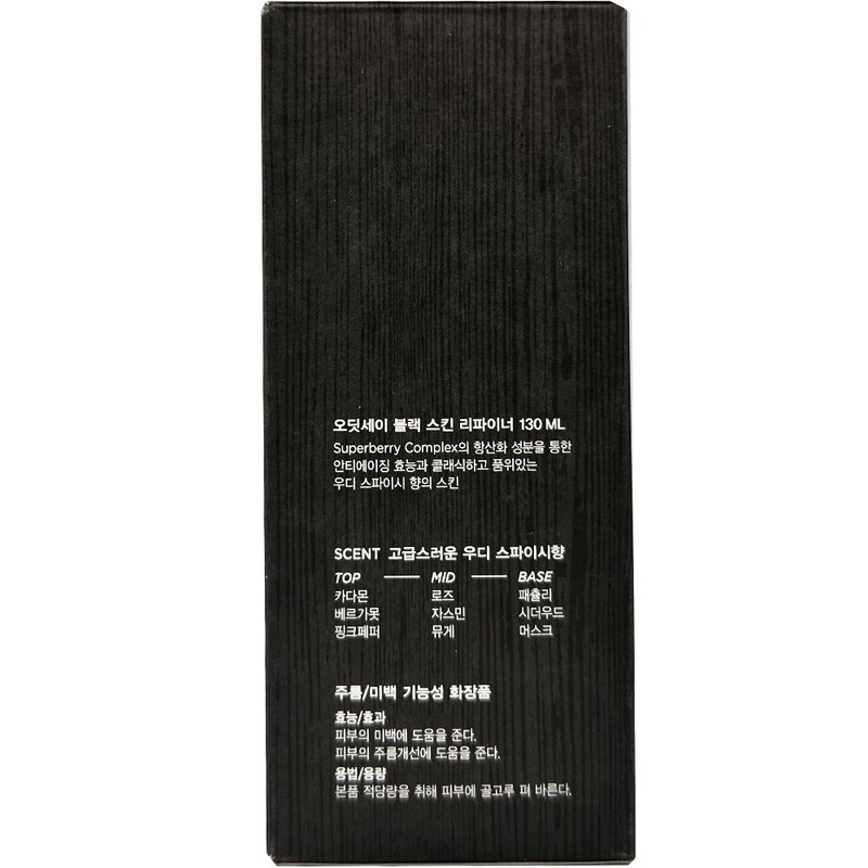 Odyssey Black Skin Refiner for Men 130ml x 2 /