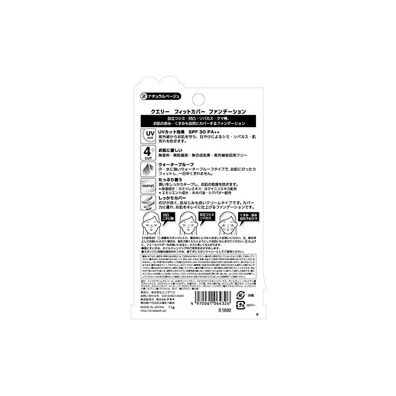 kueri- fittokaba-fande-syon 2 