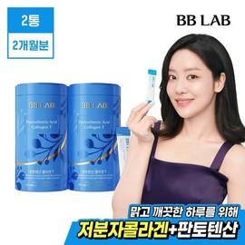 NutriOne [BB Lab] Cha Ju-young's Pick Pantothenic Acid Collagen Intensive T 2 Boxes (2-Month Supply) / [비비랩]차주영Pick 판토텐산콜라겐 인텐시브T 2박스(2개월분)