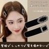 XIANFQNKJ ヘアピン 前髪クリップ おしゃれ 4個セット 黒 ベロア パッチンピン 跡がつかない 可愛い