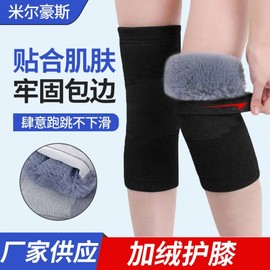 A7 Velvet Warm Fleece Knee Pads for Basketball & Compression Support Gray + Rabbit Fur, Long (Pair) 3ea
