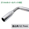 Meltec DPS-21 Thin Deep Socket, 0.83 inches (21 mm), Compatible
