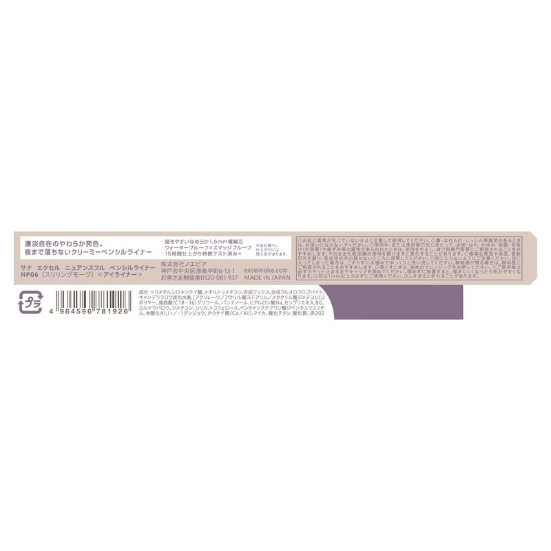Excel NP06 Nuance Full Pencil Liner (Thrilling Mauve)