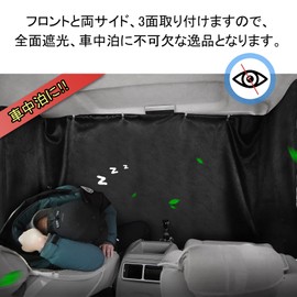 ZATOOTO CT98-BK Car Curtain, For Sleeping in the Car, Magnet Type, Light Blocking, Sunshade, Strong Magnets, Privacy Protection, UV Protection, Disaster Prevention, Front and Rear Seats, Easy