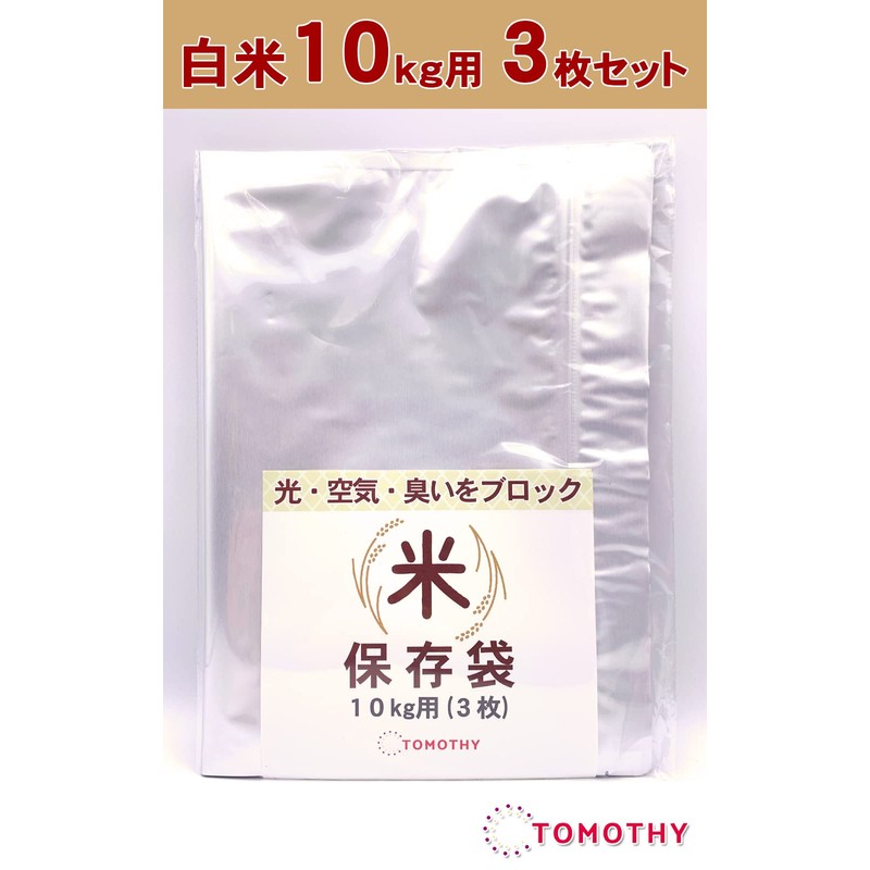 TOMOTHY Rice Storage Bag, 22.0 lbs (10 kg), Rice Storage