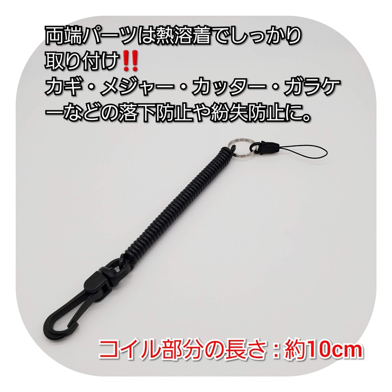 [Made in Japan] Super Coil Hook, Drop Prevention Cord, Coil