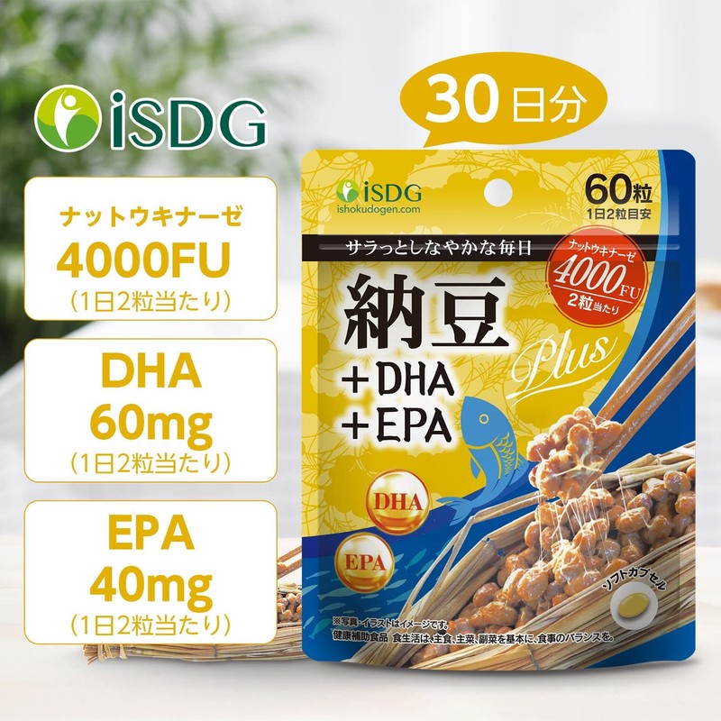 ISDG医食同源 納豆キナーゼ + EPA & DHA ナットウキナーゼ4000fu 60粒 30日分