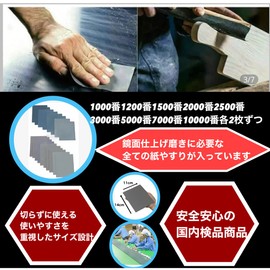 Sandpaper Mini Size, 9 Types, 2 Sheets Each, 18 Sheets Set, 1000, #1200, 1500, 2000, 2500, 3000, 5000, 7000, 10000 Set, Paper Sandpaper, Sandpaper, Slacker, Medium, Fine, Fine Type Set DIY plastic