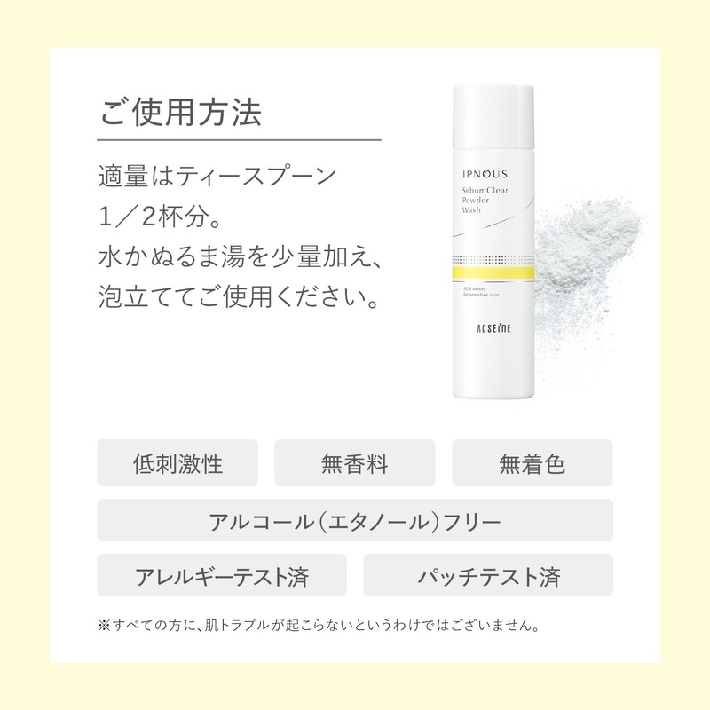 ACSEINE Ipnos Seabum Clear Powder Wash (Facial Cleanser) 2.8 oz