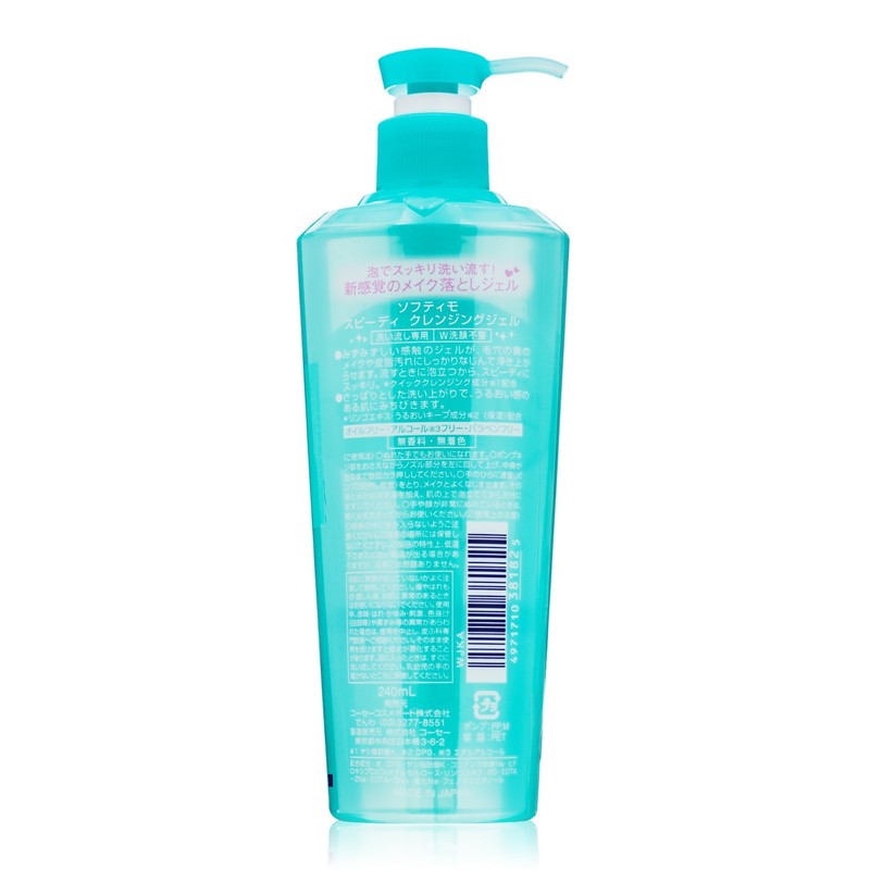 KOSE Softimo Speedy Cleansing Gel 8.5 fl oz (240 ml)