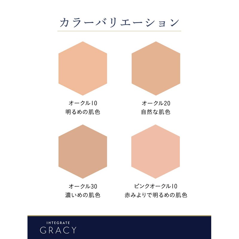 Integrate Gracy Moist Cream Foundation 0.9 oz (25 g)