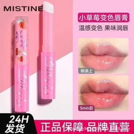 Maxtitute Strawberry Moisturizing Vitamin E Dream Lip Balm 1.7g 10ea