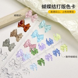 [Overseas] Transparent Ribbon Parts Cross Border Nail Tappan Solid Flat Ribbon Practice Tappan Color Card High Transparent Beanie Tappan small flat butterfly [160] 4ea