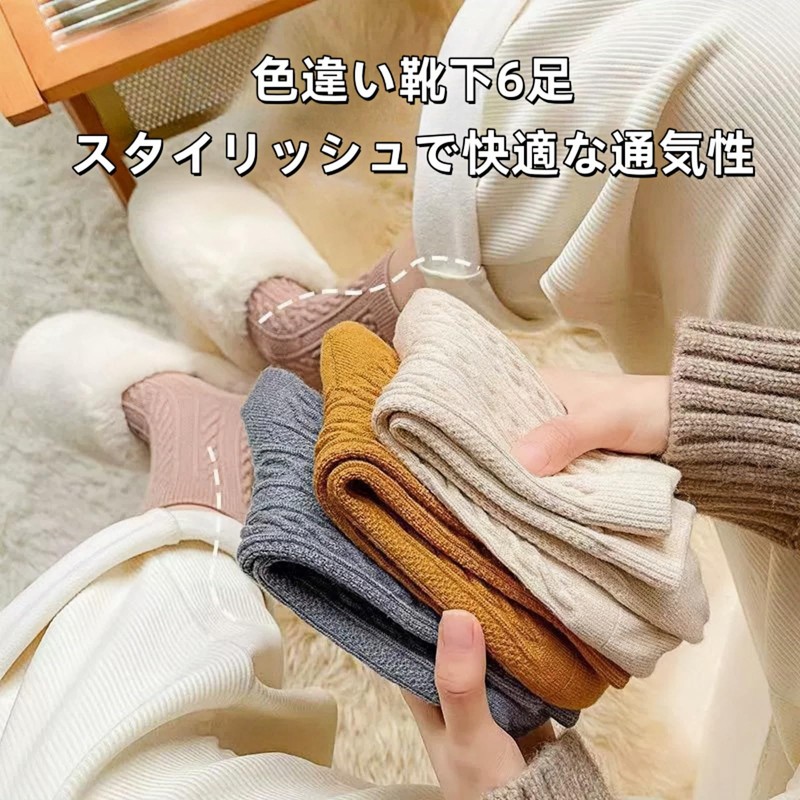 Senteria Women's Socks, 6 Pair Set, Cotton, Suitable for All