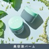 Rhythm/RISM Skin Care, Moisturizing, Aging Care, Balm, Drying, Sensitive Skin,