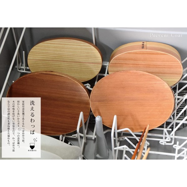 逸品社 弁当箱 S (400ml) ブラウン 食洗 杉曲げわっぱ弁当 KU47059
