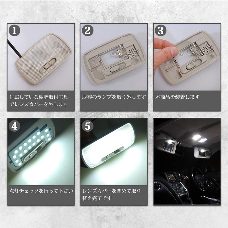Vehicle Interior LED Lamp Set, White 6,000K, Vehicle-Specific Design, Explosive