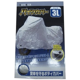 コーナン オリジナル バイクカバー３Ｌ ＫＧ０７－６５８３
