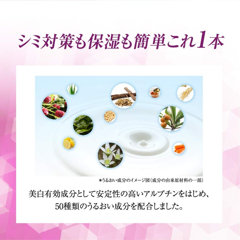 【医薬部外品】ロート製薬 50の恵エイジングケア 養潤成分50種類配合 シミ対策 美白養潤液 オールインワン 詰替用 200mL