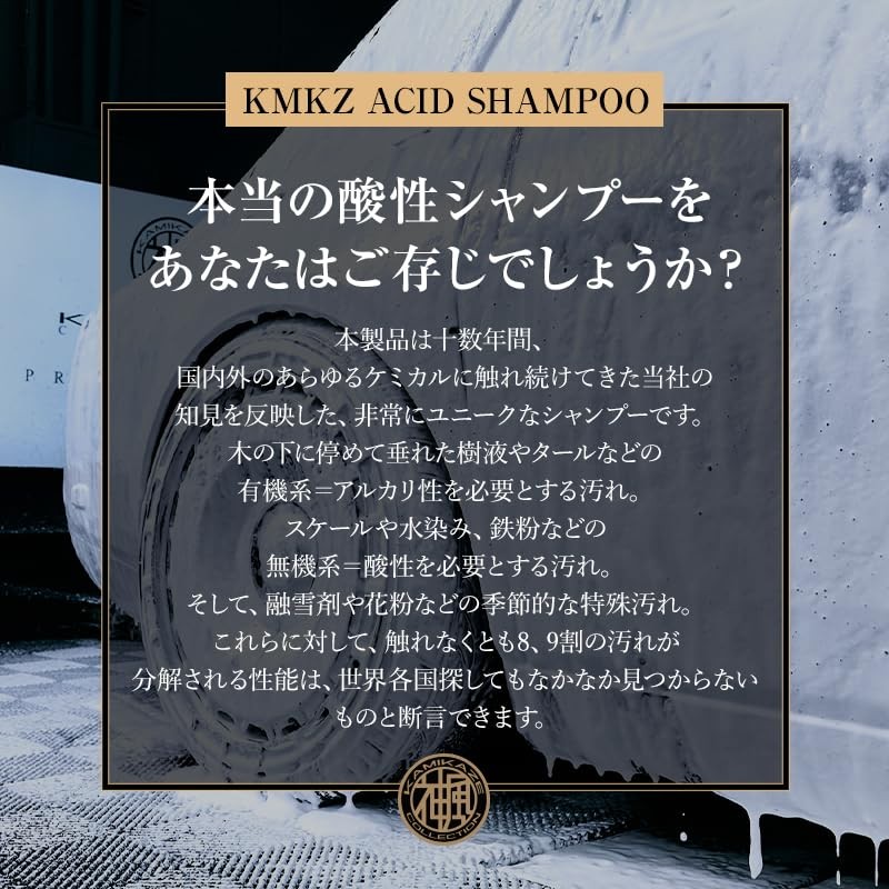 KMKZ ACID SHAMPOO 1.1 Acid Car Shampoo, 10.1 fl oz