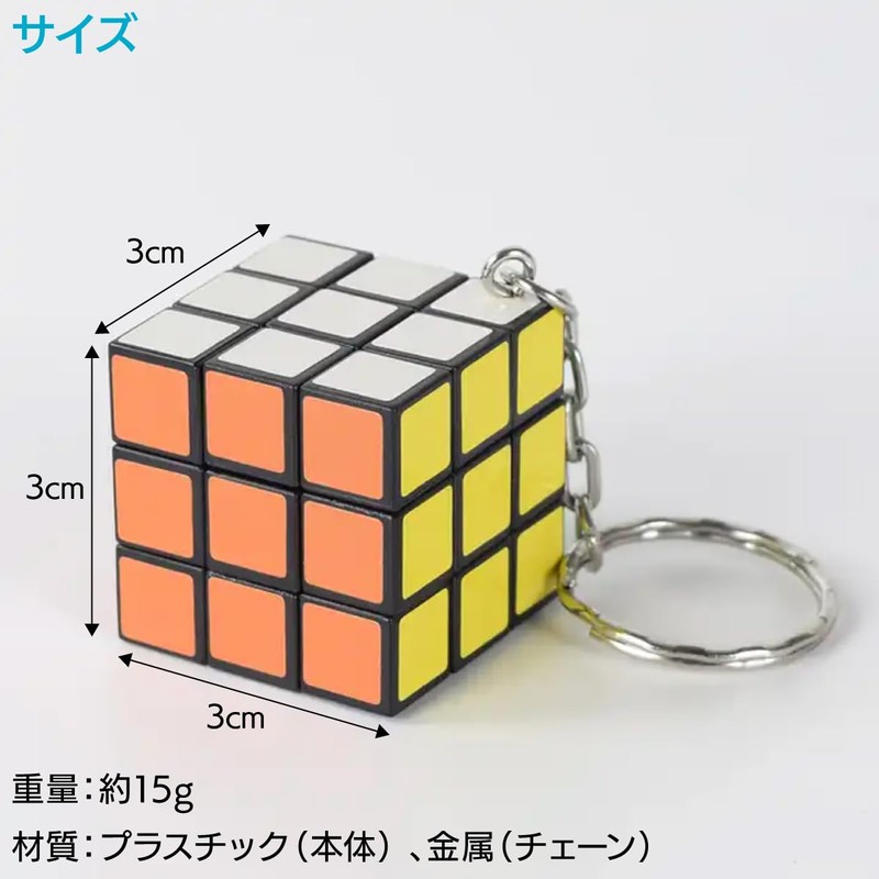 ENN LLC Mini Cube Keychain 3D Puzzle Compact Gift (Set