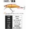 CONTYU Mountain Stream Minnows, Set of 5, 46mm, 6.4g, Trout,
